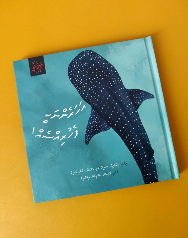 Aharennakee Fehurisseh 
