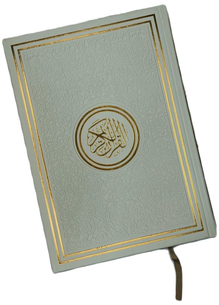 Quran'ul Kareem D0404