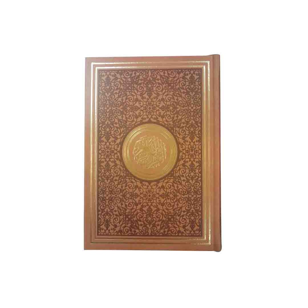 Quran PEU White Page 10 x 14 Brown - D0523
