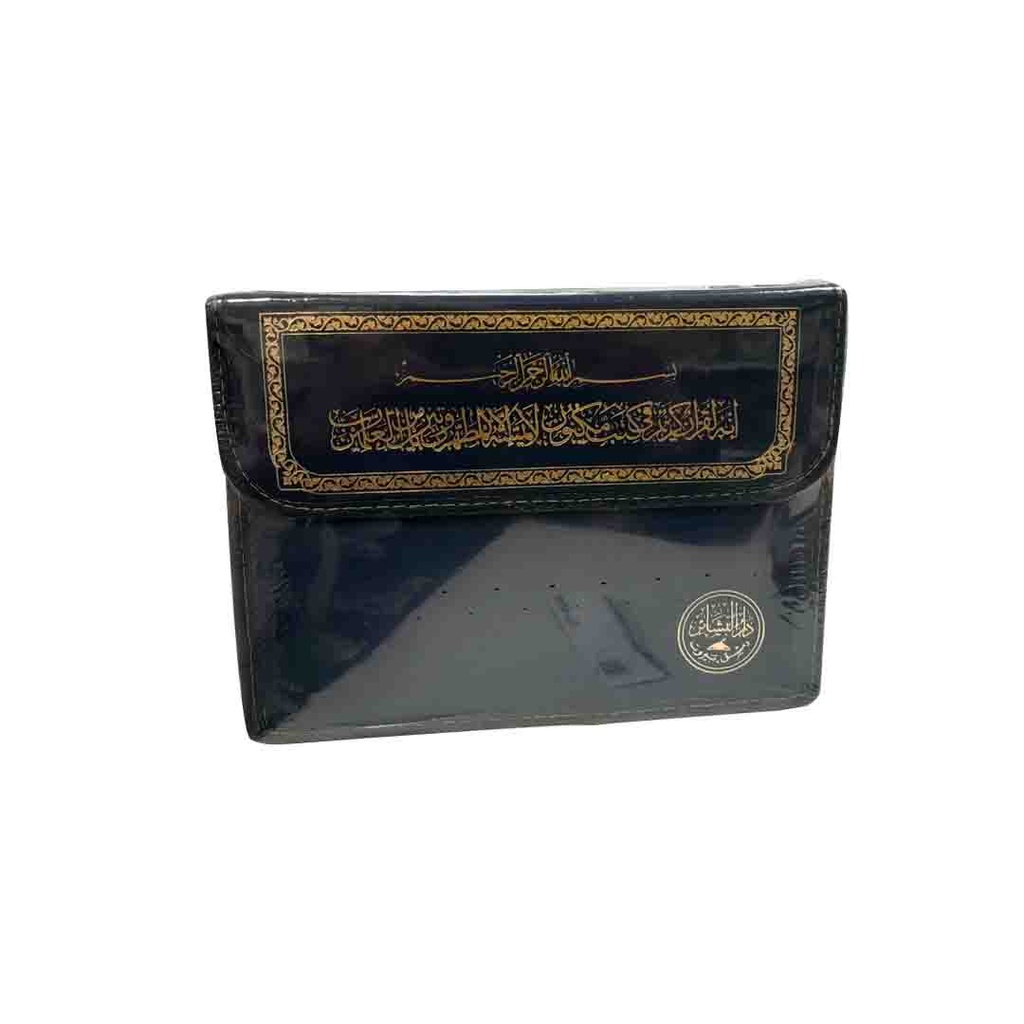 Quran PEU 30 Set 17 x 24 Bag Navy - D0575