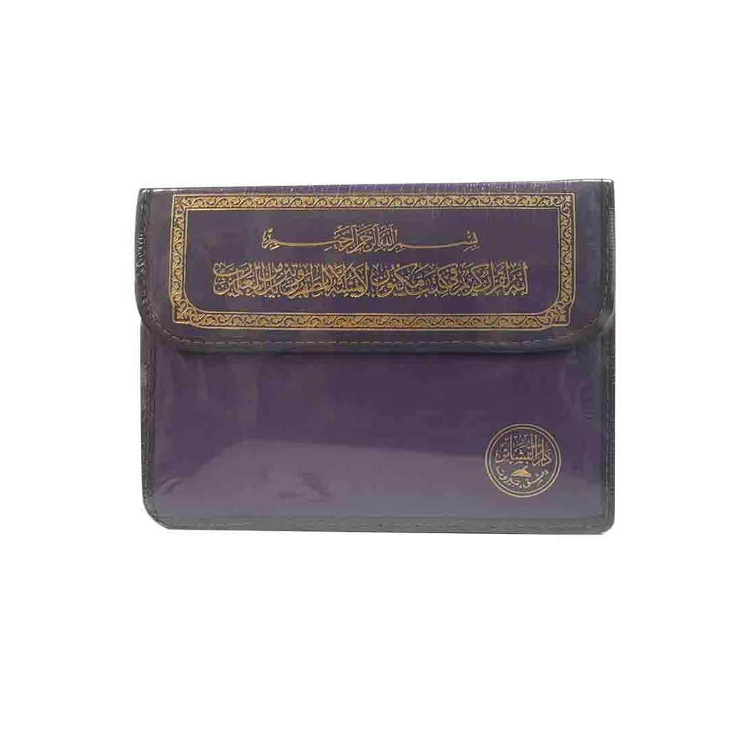 Quran Peu 30 Set 17*24 Bag Dark Purple-D0569