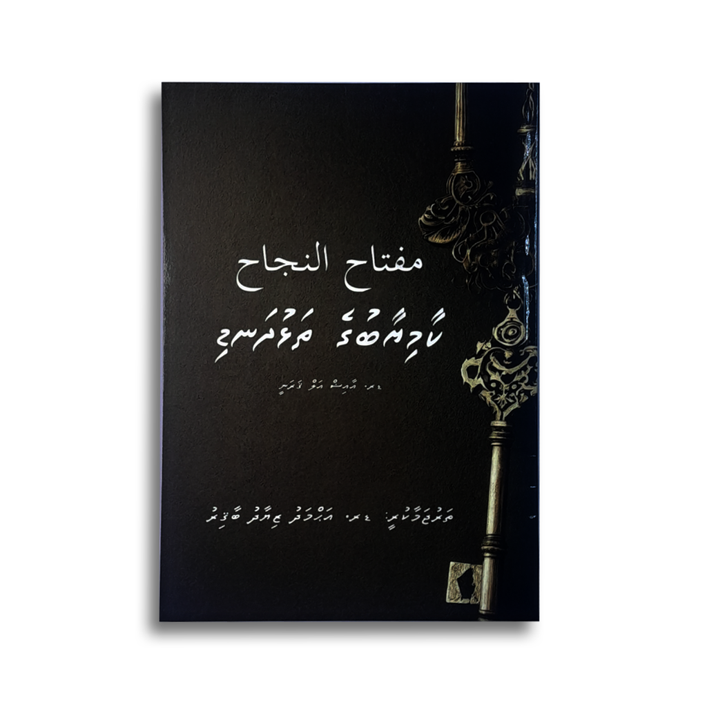 Kaamiyaabuge Thalhudhandi