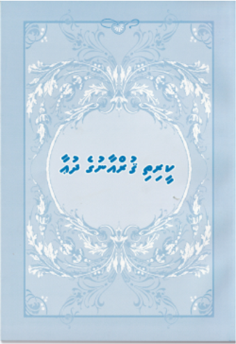 [0900564] Keerithi Qurange Dhuaa