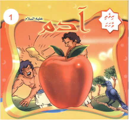 [0900622] Rivethi Vaahaka - 1 Aadham Alahissalaam