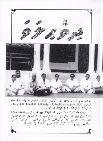 [0960021] Dhivehi Lava