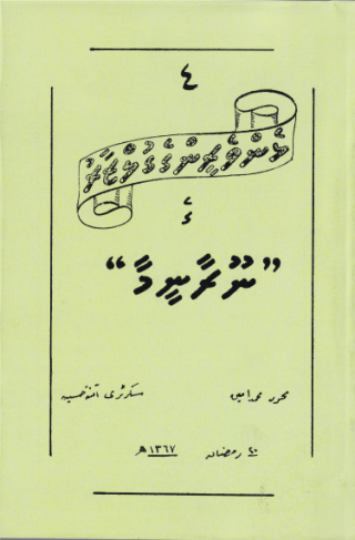 [0960022] Lhenveringe Gulzaarugai Nooranima - 4