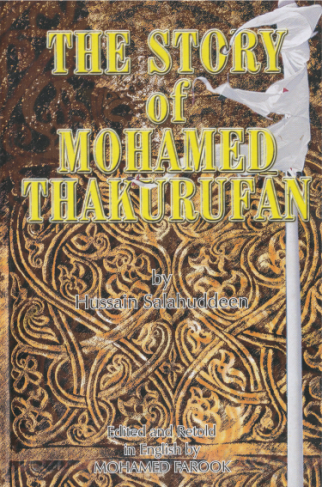 [0980003] The Story Of Mohamed Thakurfaanu