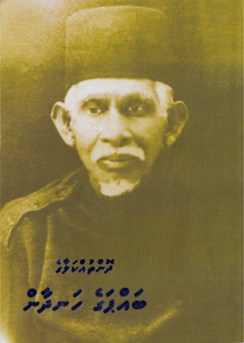 [0980024] Dhonthuh Kalaage Bappa Ge Handhaan