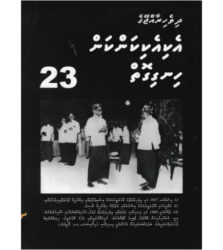 [0980125] Dh.Rajjeyge Eki Eki Kankan Hingigoiy -23