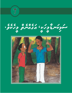 [1000007] Jameeluge Kudhi Vaahaka 7 Salhi Kandaa Meehaa akee Ageh Nei Meehekeve