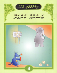 [1000054] Iburaiytheri Vaahaka - 4 Basnaahaa Kangaroo