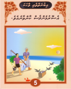 [1000055] Iburaiytheri Vaahaka - 5 Esorumenves Kaanvaaneve