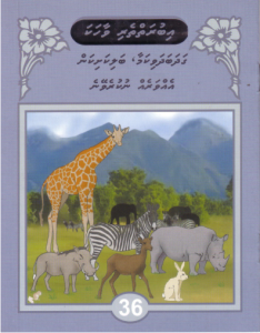 [1000086] Iburaiytheri Vaahaka - 36 Gadhabadhavikamaai Balikashikan Evvareh Nukureveyne