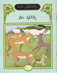 [1000088] Iburaiytheri Vaahaka - 38 Hiyaanaathuge Sazaa