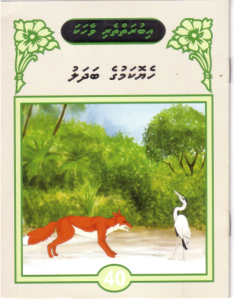 [1000090] Iburaiytheri Vaahaka - 40 Heyokamuge Badhalu
