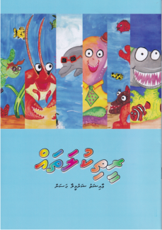 [1000093] Reethi Kulathah