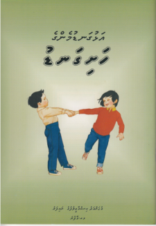 [1000094] Alhugandumenge Hashigandu
