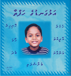 [1000095] Alhuganduge Hafthaa