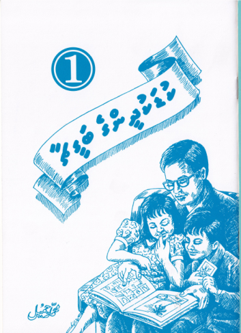[1000097] Kudakudhinge Bageechaa