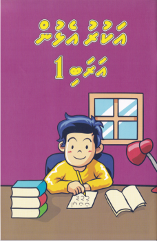 [1000101] Akuruelhun Arabi 1