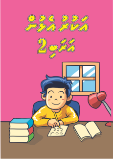 [1000102] Akuruelhun Arabi 2