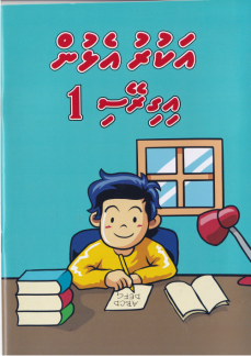 [1000103] Akuruelhun Engireysi 1