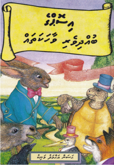 [1000141] Isopge Buhdhiveri Vaahaka Thah