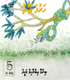 [1000302] Kobaa Heevey - 3 Harufa Thoothu