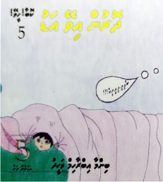 [1000304] Kobaa Heevey - 5 Dhorun Ivey Adu