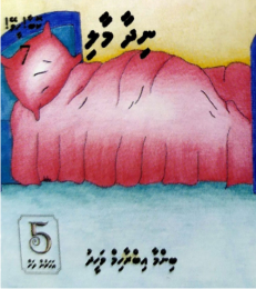 [1000306] Kobaa Heevey - 7 Nidhaa Maali