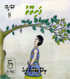 [1000307] Kobaa Heevey - 8 Fani Thoothu