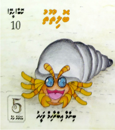 [1000309] Kobaa Heevey - 10 Boli Thoothu