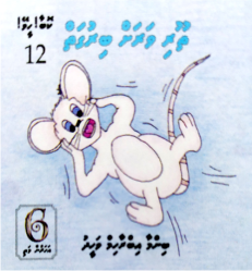 [1000311] Kobaa Heevey - 12 Thoori Varah Birugai