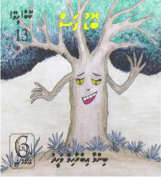 [1000312] Kobaa Heevey - 13 Bodu Gas
