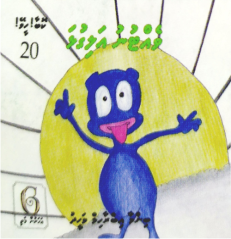 [1000319] Kobaa Heevey - 20 Vettunu Ali Gulha