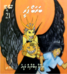 [1000320] Kobaa Heevey - 21 Barabo Paree