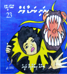 [1000322] Kobaa Heevey - 23 Hiyani Kandaa Ven