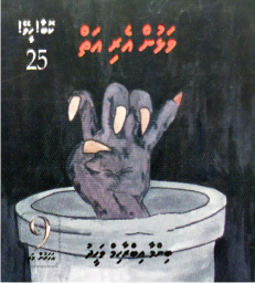 [1000324] Kobaa Heevey - 25 Valhun Eri Ai