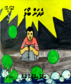 [1000325] Kobaa Heevey - 26 Redhan Boalha