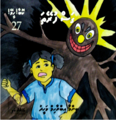 [1000326] Kobaa Heevey - 27 Gas Fureytha