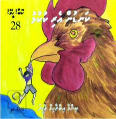[1000327] Kobaa Heevey - 28 Kandun Eri Kukulhu