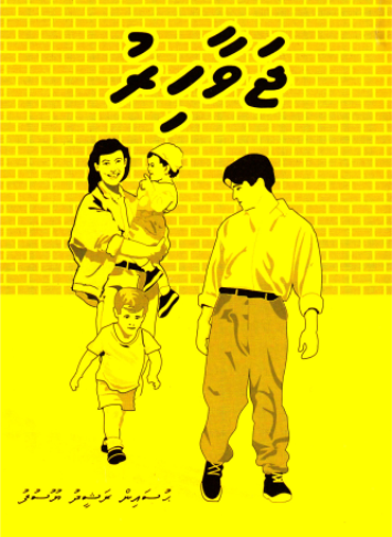 [1020001] Javaahiru ( Nan Foiy )