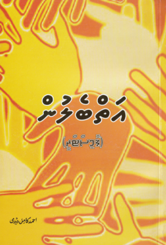 [1020006] Aiy belun (Parmistry)