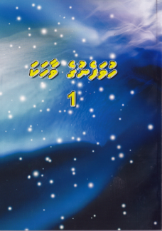 [1020014] Huvafenuge Vaahaka - 1