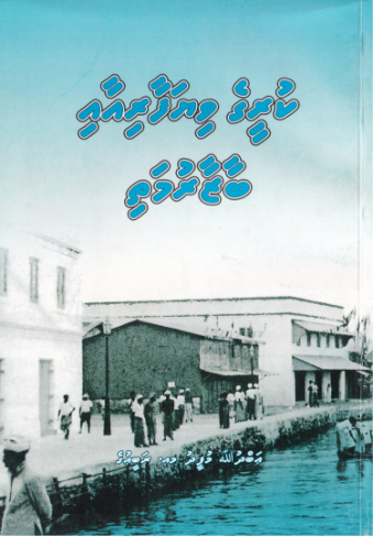 [1020018] Kureege Viyafaari Aai Baazaaru Mathi