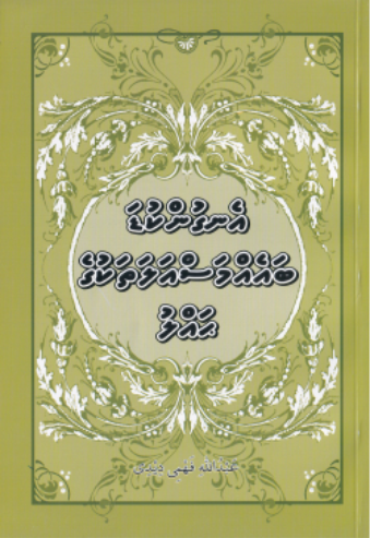 [1020030] Engun Kuda Baeh Massala Thakuge Hallu
