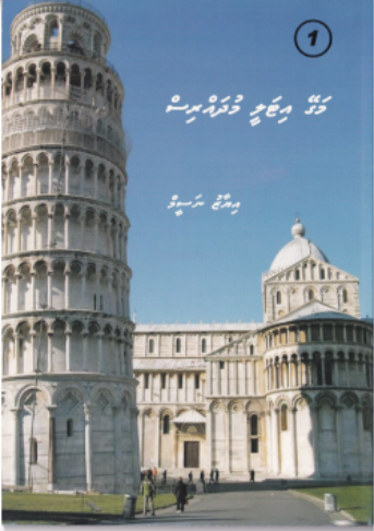[1020040] Magey Italy Mudharris - 1