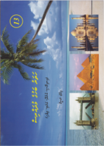 [1020044] Hatharu Bahuge Mudharris - 13