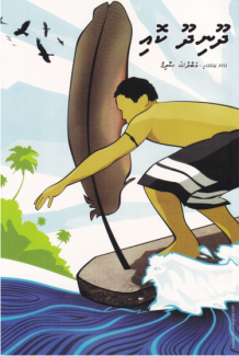 [1020067] Dhoonidhoo Koi