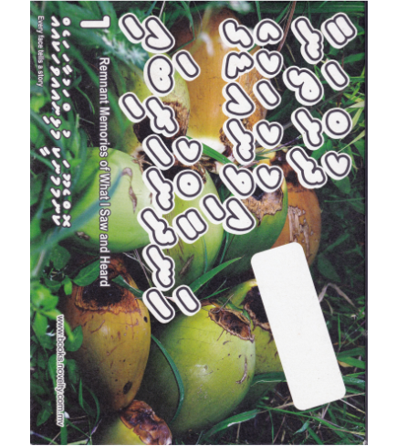 [1020083] Dhuhthanaa Ivunu Aduthakuge Handhaan - 1